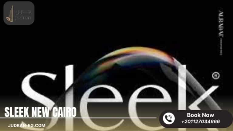 مول سليك التجمع الخامس Sleek New Cairo أحدث أسعار 2025