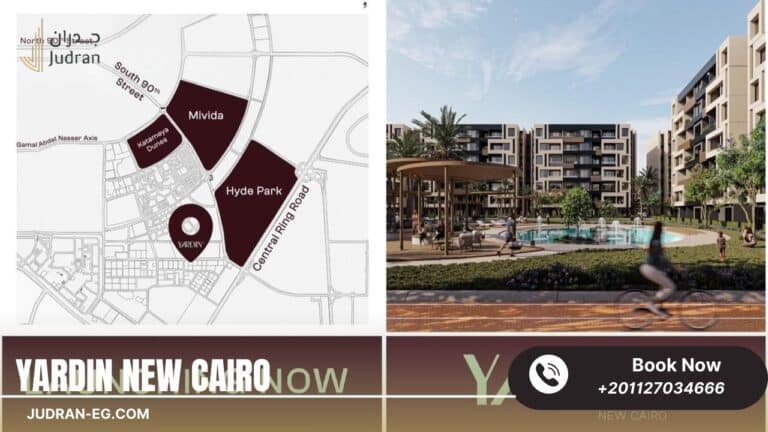 كمبوند ياردين التجمع الخامس Yardin New Cairo 2025