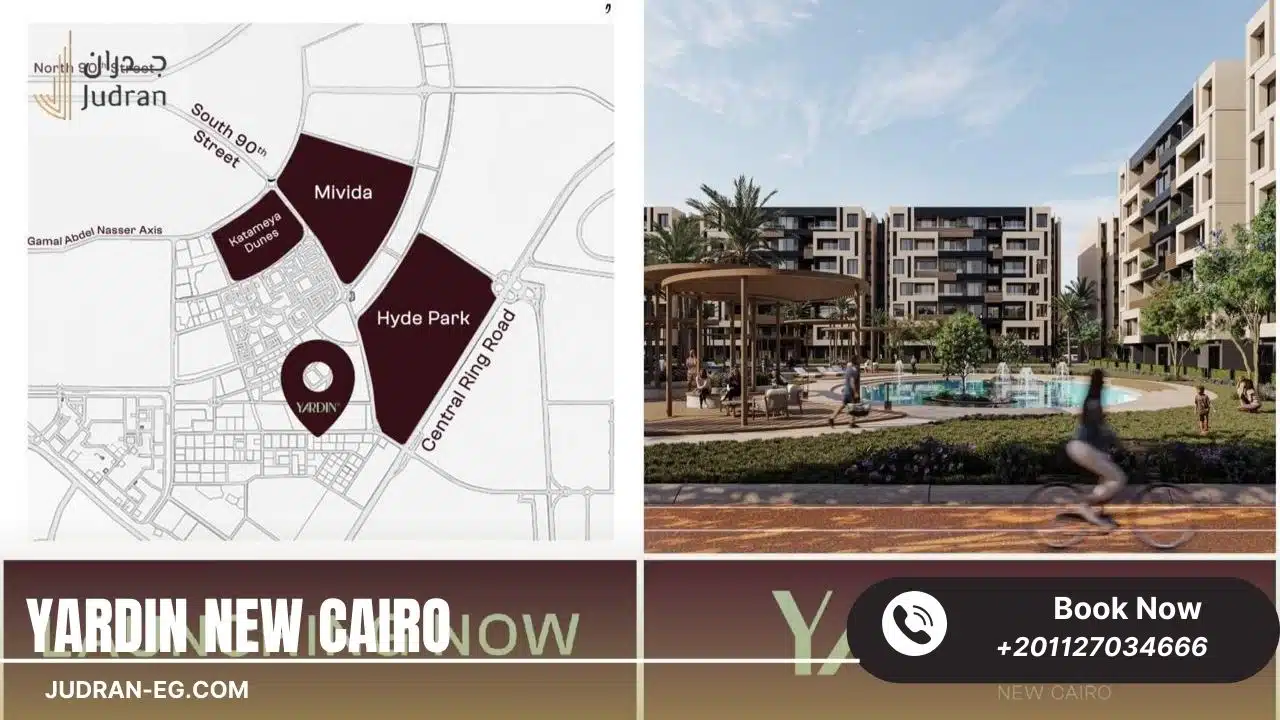 كمبوند ياردين التجمع الخامس Yardin New Cairo 2025