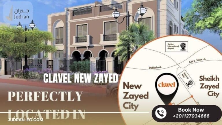 كمبوند كلافيل زايد الجديدة مقدم Compound Clavel New Zayed 5%