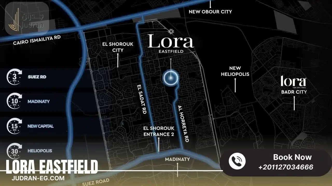 كمبوند لورا إيست فيلد الشروق Lora Eastfield Elsherouk City