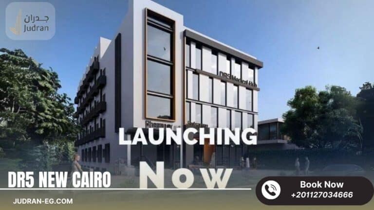 مول DR5 القاهرة الجديدة Mall DR5 New Cairo