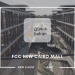 مول FCC التجمع الخامس FCC New Cairo Mall 2025