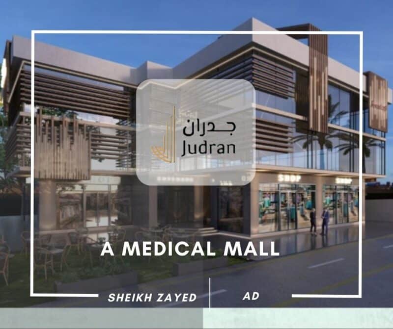 مول إيه ميديكال الشيخ زايد A Medical El Sheikh Zayed 2025