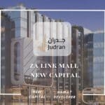 مول ذا لينك العاصمة الإدارية Za Link New Capital