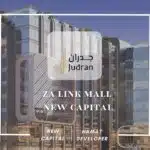 مول ذا لينك العاصمة الإدارية Za Link New Capital