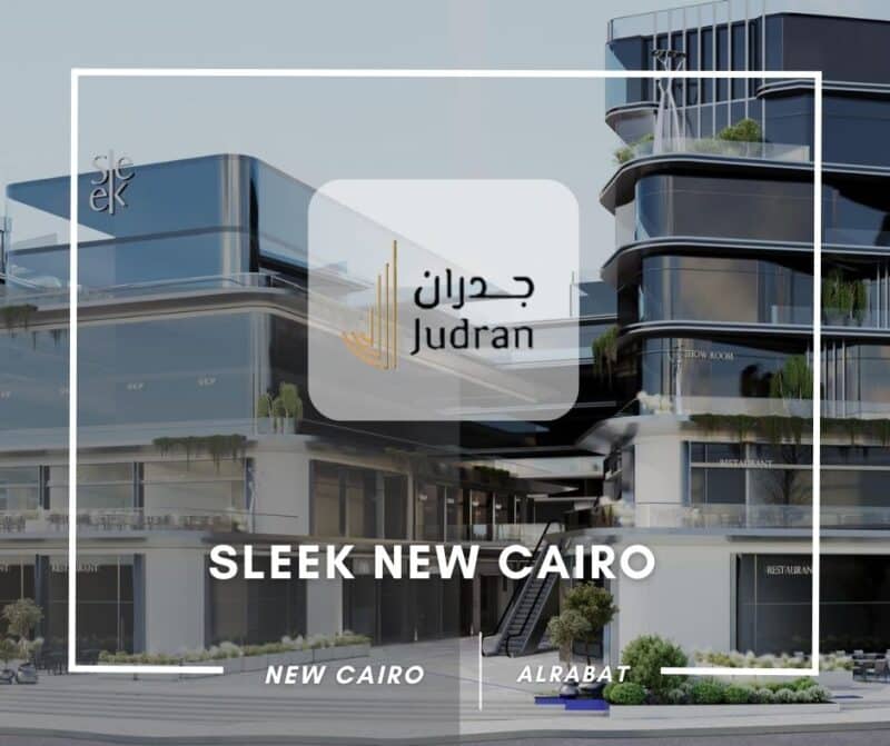 مول سليك التجمع الخامس Sleek New Cairo أحدث أسعار 2025