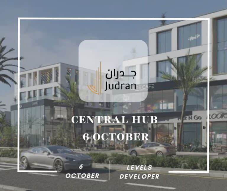 مول سنترال هب 6 أكتوبر Central Hub 6 October