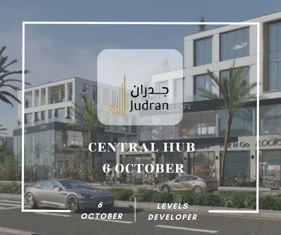 مول سنترال هب 6 أكتوبر Central Hub 6 October