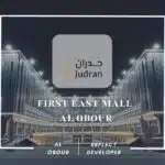 مول فيرست إيست العبور First East Mall Al Obour