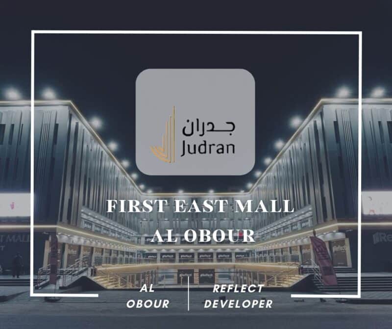 مول فيرست إيست العبور First East Mall Al Obour