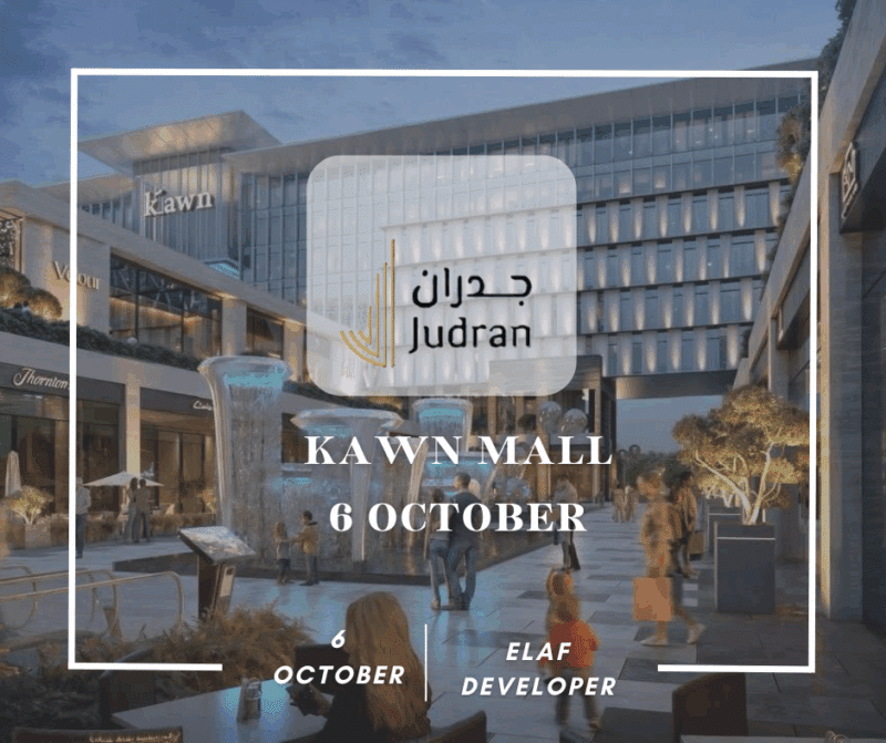 مول كون 6 أكتوبر KAWN Mall 6 October