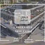 مول لاديرا هب التجمع الخامس Ladera Hup New Cairo
