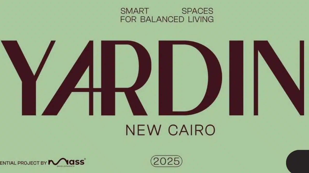 كمبوند ياردين التجمع الخامس Yardin New Cairo 2025