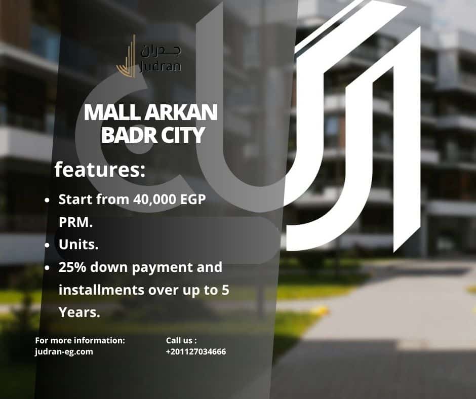 أسعار المتر للوحدات في Mall Arkan Badr City