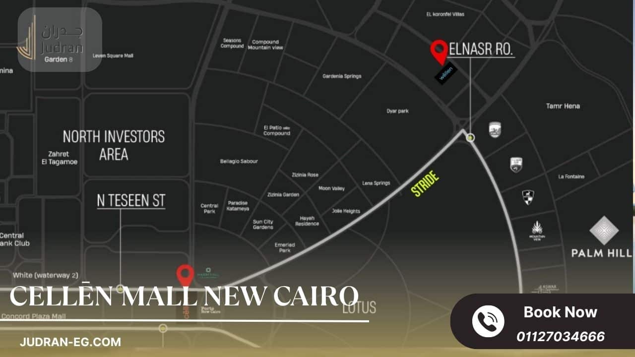 أهمية الموقع الاستراتيجي لمول سيلين CELLĒN