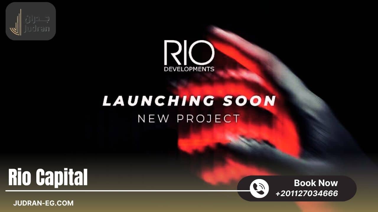 مول ريو كابيتال العاصمة الإدارية الجديدة Mall Rio Capital New Capital
