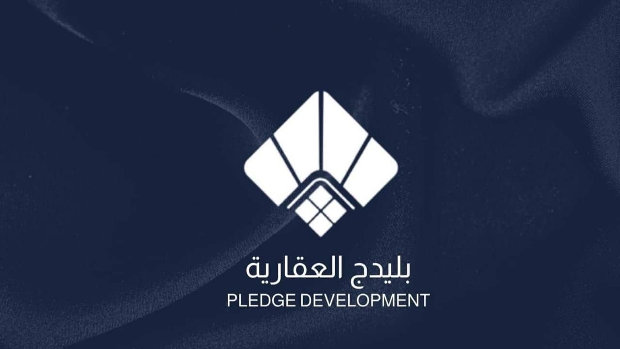 نبذة عن شركة بليدج للتطوير العقاري