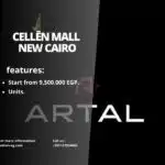 مول سيلين التجمع الخامس CELLĒN Mall New Cairo