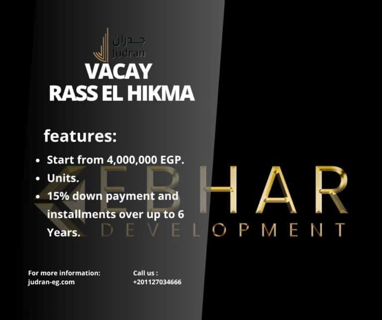 قرية فاكاي راس الحكمة الساحل الشمالي Vacay Rass El Hikma