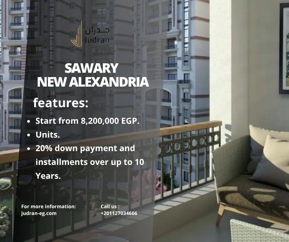 كمبوند صواري الاسكندرية الجديدة Sawary New Alexandria