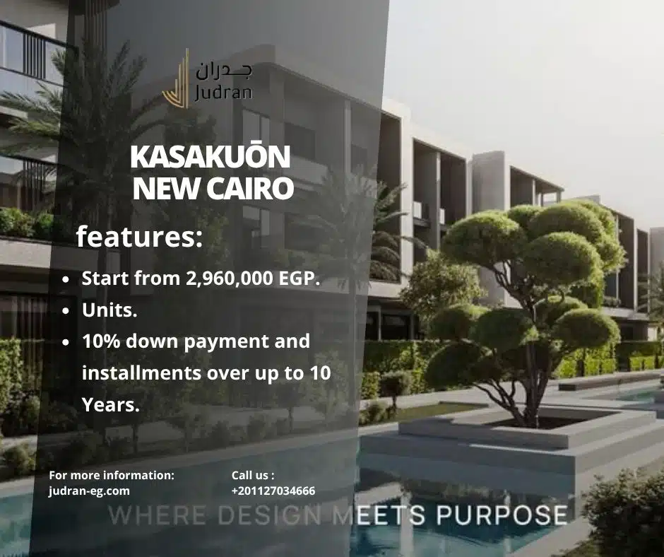 كازاكون القاهرة الجديدة KasaKuōn New Cairo