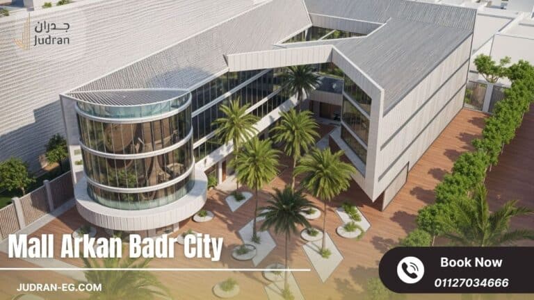 مول أركان مدينة بدر Mall Arkan Badr City