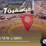 مول ايست هب التجمع الخامس East Hub New Cairo
