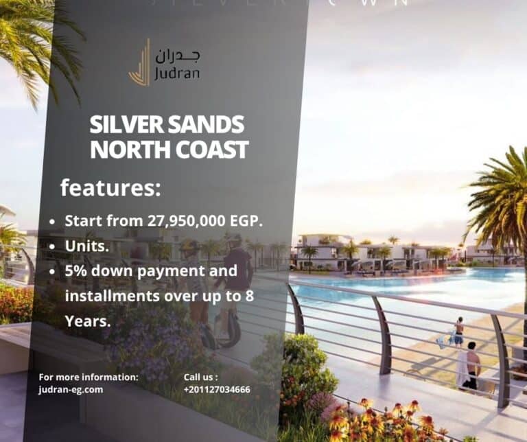 سيلفر ساندس الساحل الشمالي Silver Sands North Coast