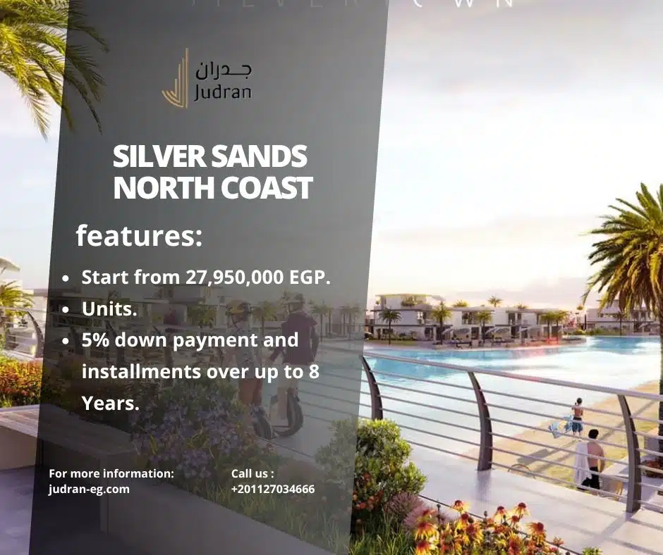 سيلفر ساندس الساحل الشمالي Silver Sands North Coast