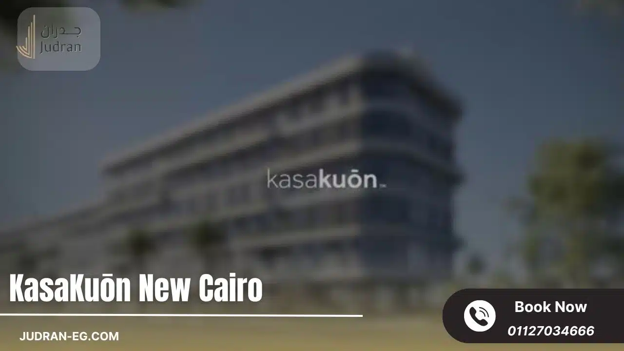 كازاكون القاهرة الجديدة KasaKuōn New Cairo