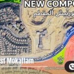 كمبوند ذا نوفليست المقطم The Novelist Mokattam