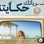 قرية شورز الساحل الشمالي Shores North Coast أسعار وتفاصيل 2025