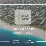 سيلفر ساندس الساحل الشمالي Silver Sands North Coast