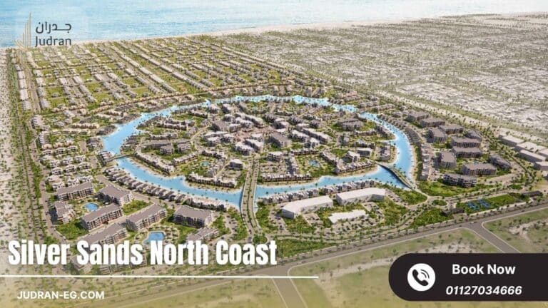 سيلفر ساندس الساحل الشمالي Silver Sands North Coast