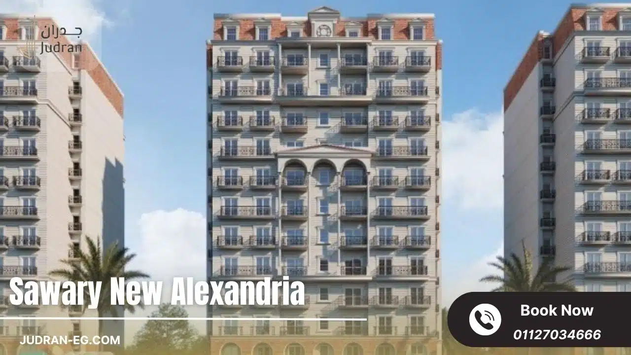 كمبوند صواري الاسكندرية الجديدة Sawary New Alexandria