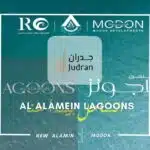 قرية العلمين لاجونز الساحل الشمالي Al Alamein Lagoons 2025