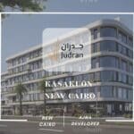 كازاكون القاهرة الجديدة KasaKuōn New Cairo