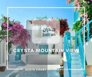 كريستا ماونتن فيو سيدي عبد الرحمن Crysta Mountain View استلام 2027