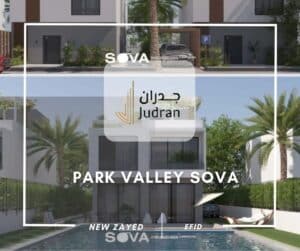 كمبوند بارك فالي سوفا زايد Park Valley Sova قسط على 13 سنة