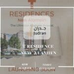 كمبوند تي ريزيدنس العلمين الجديدة T Residence New Alamien
