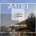 كمبوند زمرة إيست التجمع الخامس Zomra East New Cairo سعر 2025
