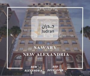 كمبوند صواري الاسكندرية الجديدة Sawary New Alexandria