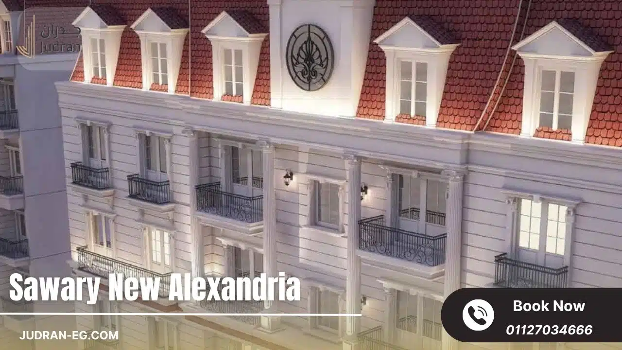 كمبوند صواري الاسكندرية الجديدة Sawary New Alexandria