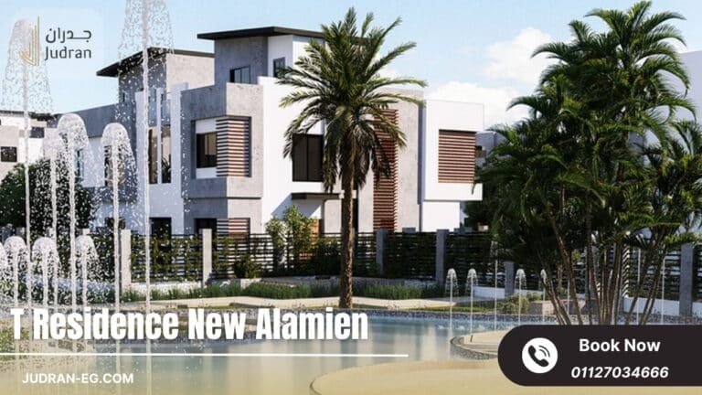 كمبوند تي ريزيدنس العلمين الجديدة T Residence New Alamien