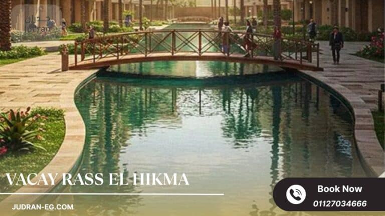 قرية فاكاي راس الحكمة الساحل الشمالي Vacay Rass El Hikma