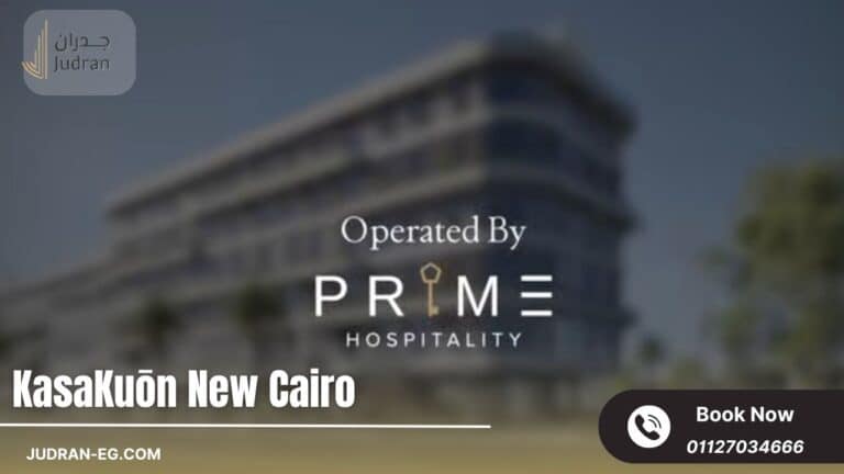 كازاكون القاهرة الجديدة KasaKuōn New Cairo