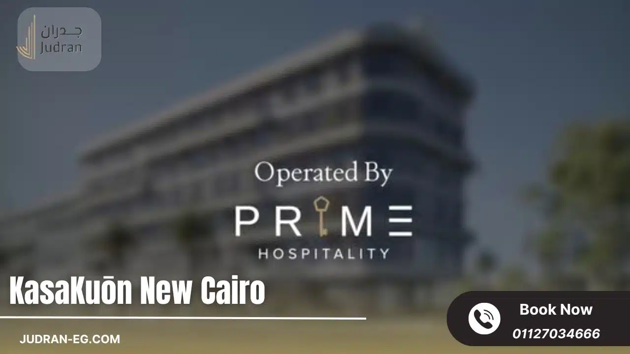 كازاكون القاهرة الجديدة KasaKuōn New Cairo