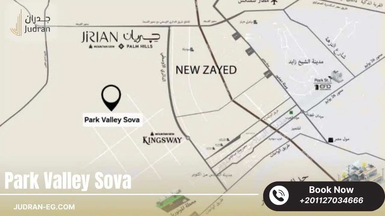كمبوند بارك فالي سوفا زايد Park Valley Sova قسط على 13 سنة