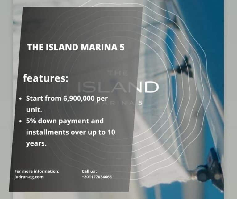 قرية ذا ايلاند مارينا 5 الساحل الشمالي The Island Marina 5